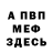 МЕТАДОН кристалл Jon Barni
