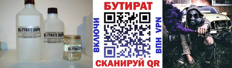 закладка Иноземцево Бутират оксана