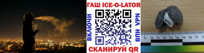 ГАШИШ хэш  Иноземцево 