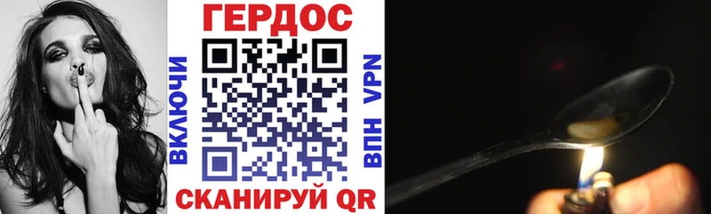 ГЕРОИН белый  hydra   Иноземцево 