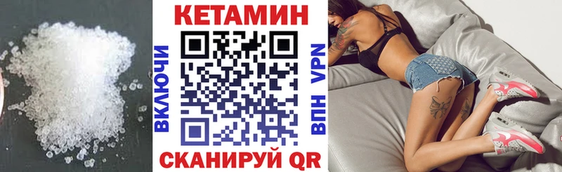 закладки  Иноземцево  КЕТАМИН VHQ 