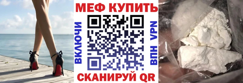 наркошоп  Иноземцево  МЕФ кристаллы 