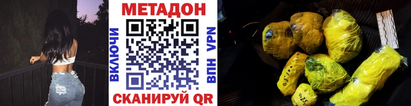как найти закладки  Иноземцево  МЕТАДОН белоснежный 